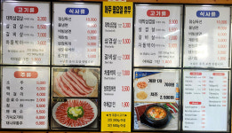 대박집 석촌점