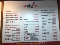 뭉치별난생고기