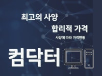 컴닥터
