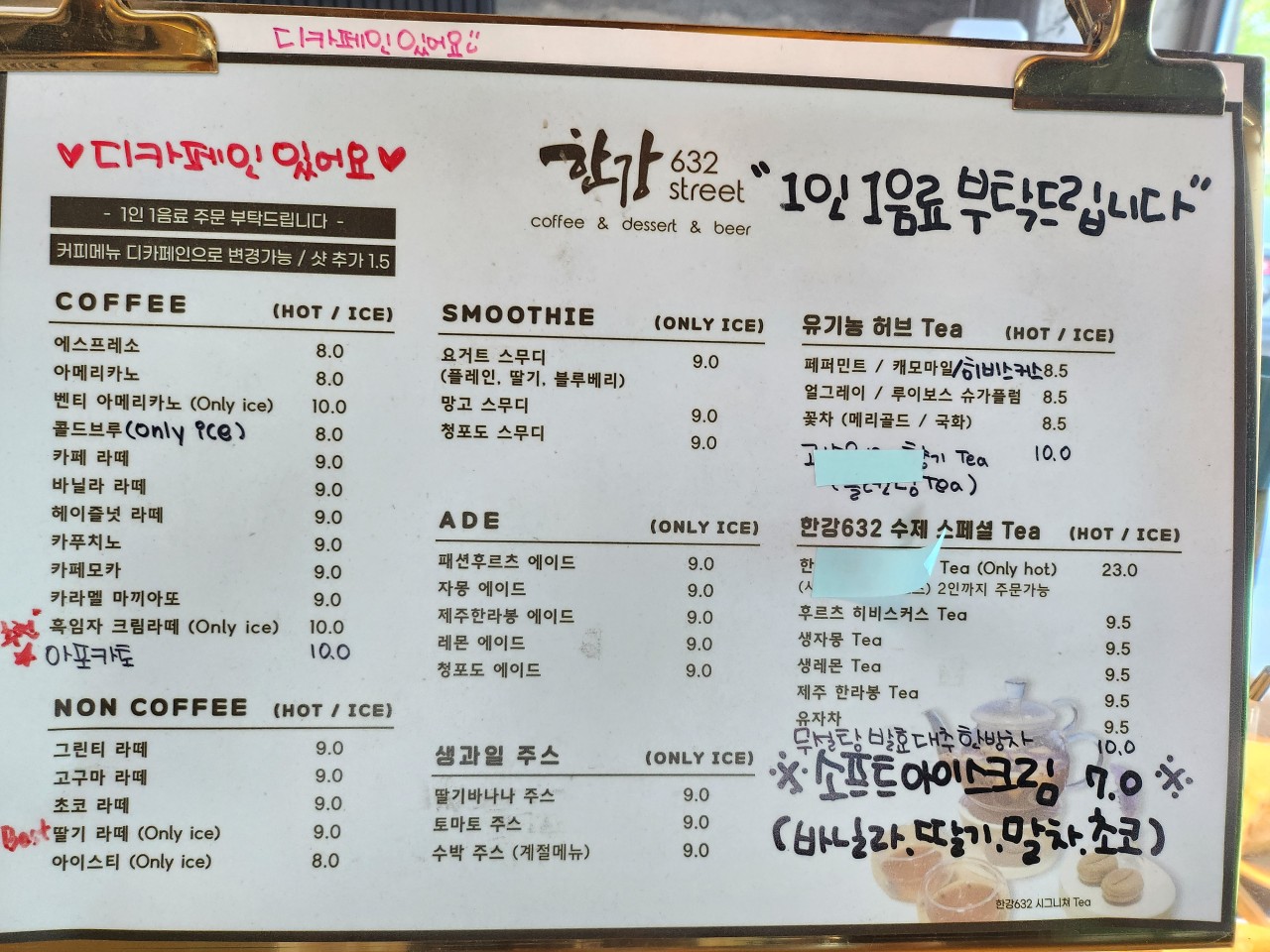 한강632Street 이미지