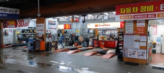 스피드메이트 이마트구로점