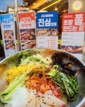 미스터초밥 상무직영점