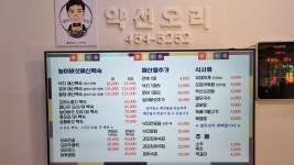 약선오리