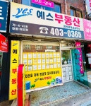 예스부동산공인중개사사무소