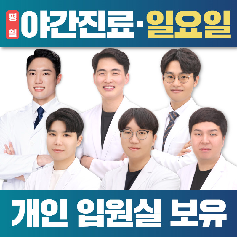365든든한의원 대구다사점