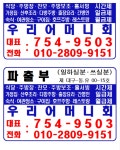 우리어머니회 대구점
