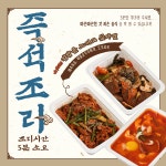 반찬나라