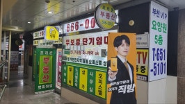 프리존쁘띠하임공인중개사사무소