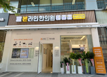 본라인한의원 판교점