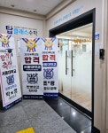 탑클래스수학학원