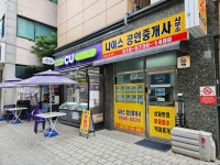 나이스공인중개사사무소