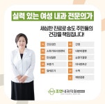 송도조앤내과의원