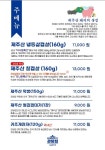 괸당집 서귀포신시가지점