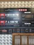 대박무한리필