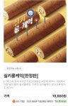 파리바게뜨 망우금란점