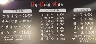 김콩삼