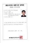 고덕 행정사사무소