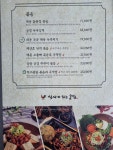 대동집 포항영일대점
