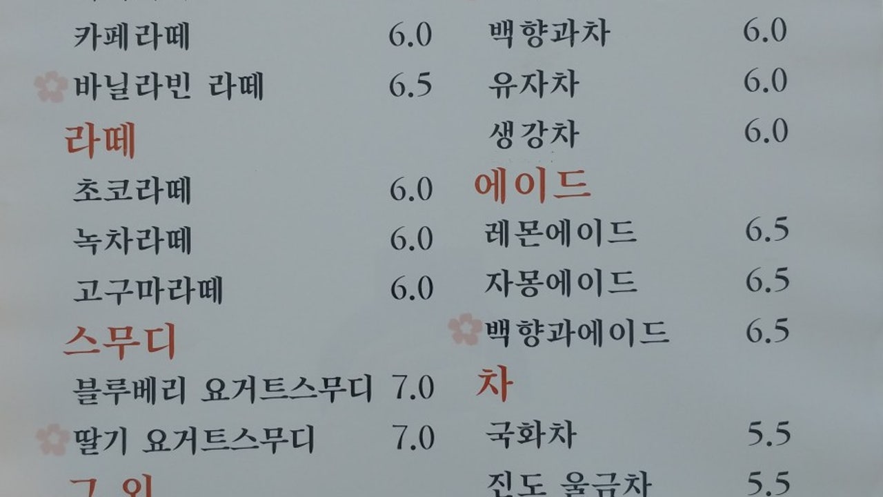 달빛마루