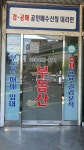삼일부동산