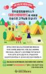 대둔산캠핑랜드