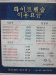 화이트펜슬스터디카페 수원스카이뷰점
