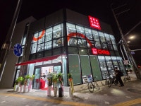 다이소 울산 율동점