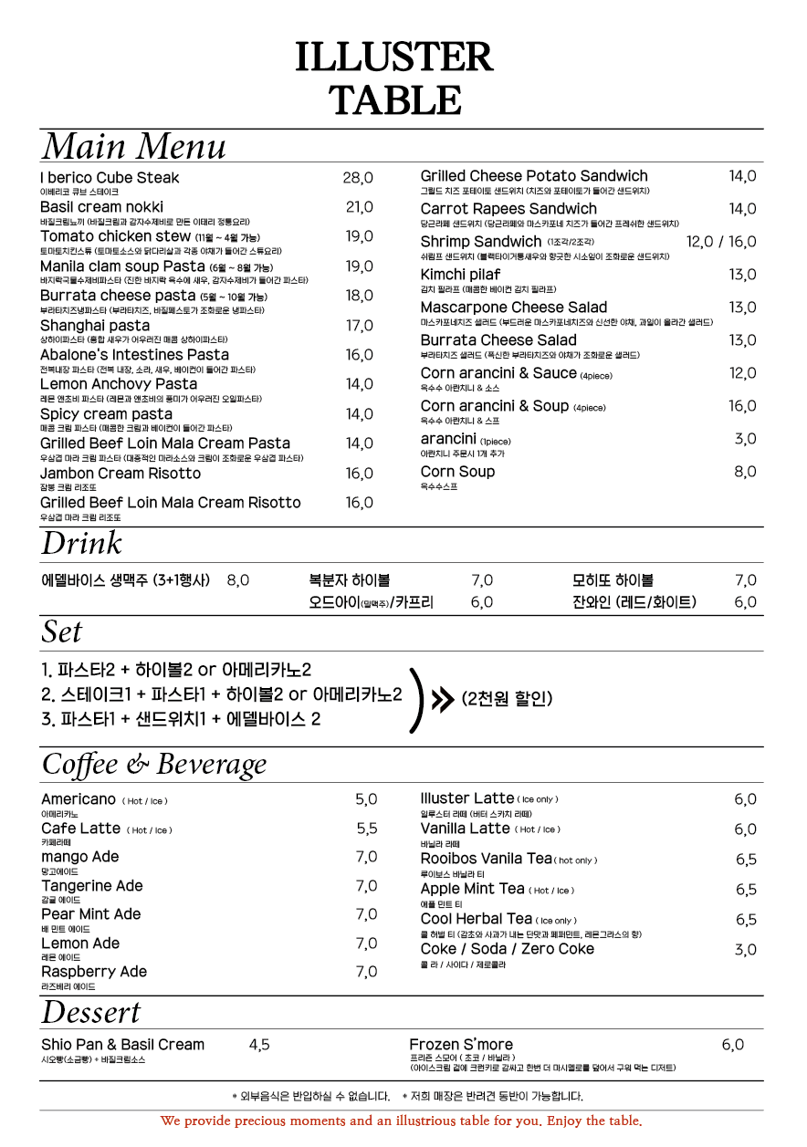 일루스터테이블 이미지