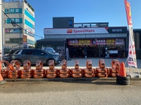 스피드메이트 강서신호점