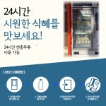 반찬나라