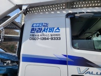 한라서비스