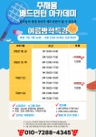 주재용배드민턴아카데미
