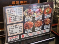 본가왕뼈감자탕 방이점