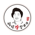팔당 장칼국수