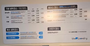 국민셀프빨래방