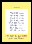 매포GGE영어교습소 | GGE영어 정릉교습소