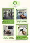 나눔플랜 가양더리브아너비즈타워지점