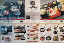 스시덴고쿠 롯데프리미엄아울렛 의왕점