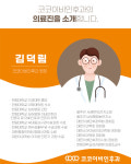 코코이비인후과의원