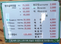 우송양곱창