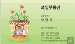 제일공인중개사사무소