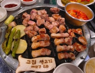 그집생고기