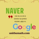 유니더수학 학원