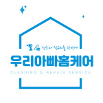 우리아빠홈케어