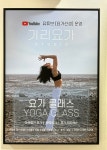 기리요가 스튜디오