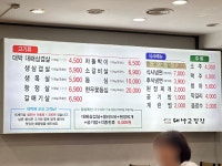대박고깃집 일월점