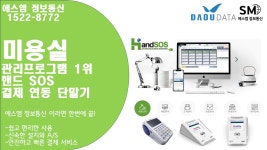 에스엠정보통신