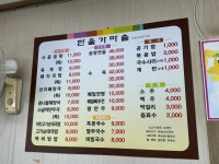 한울가마솥해장국