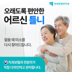 연세청량한치과의원