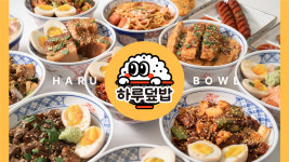 하루덮밥 본점